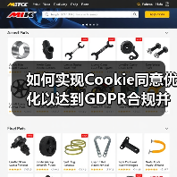 如何实现Cookie同意优化以达到GDPR合规并提升用户体验（图1）