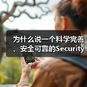为什么说一个科学完善、安全可靠的Security Implementation Plan能让企业 IT 防护迈上“快车道”？（图4）