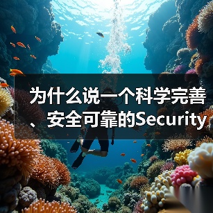 为什么说一个科学完善、安全可靠的Security Implementation Plan能让企业 IT 防护迈上“快车道”？（图1）