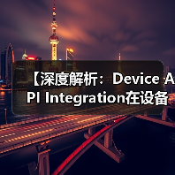 【深度解析：Device API Integration在设备控制中的关键作用】（图2）