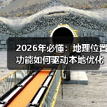 2026年必懂：地理位置功能如何驱动本地优化爆发式增长（图1）