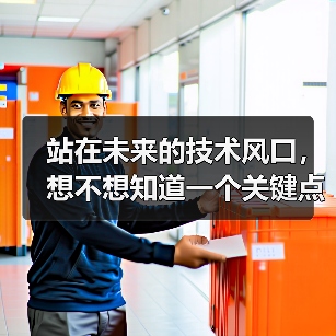 站在未来的技术风口，想不想知道一个关键点？那就是：如何用Service Worker策略打造真正的离线体验，掌控缓存管理，提升用户体验的极限。亲测发现，合理设计（图2）