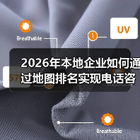 2026年本地企业如何通过地图排名实现电话咨询爆发式增长(图4) 2026年本地企业如何通过地图排名实现电话咨询爆发式增长(图4)