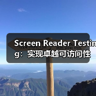 Screen Reader Testing:实现卓越可访问性的关键技术指南(图4) Screen Reader Testing:实现卓越可访问性的关键技术指南(图4)