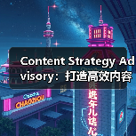 Content Strategy Advisory:打造高效内容主题规划与编辑日历的秘诀(图1) Content Strategy Advisory:打造高效内容主题规划与编辑日历的秘诀(图1)