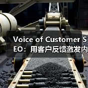Voice of Customer SEO:用客户反馈激发内容创意的终极秘籍(图4) Voice of Customer SEO:用客户反馈激发内容创意的终极秘籍(图4)