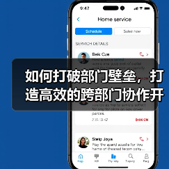 如何打破部门壁垒,打造高效的跨部门协作开发营销内容(图1) 如何打破部门壁垒,打造高效的跨部门协作开发营销内容(图1)