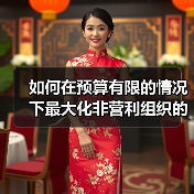 如何在预算有限的情况下最大化非营利组织的SEO影响力(图4) 如何在预算有限的情况下最大化非营利组织的SEO影响力(图4)