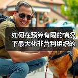 如何在预算有限的情况下最大化非营利组织的SEO影响力(图3) 如何在预算有限的情况下最大化非营利组织的SEO影响力(图3)