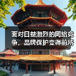 面对日益激烈的网络竞争,品牌保护变得前所未有的重要。特别是在搜索引擎优化(SEO)领域,Negative SEO攻势如影随形,成为威胁品牌断崖式下跌的隐形杀手。(图4) 面对日益激烈的网络竞争,品牌保护变得前所未有的重要。特别是在搜索引擎优化(SEO)领域,Negative SEO攻势如影随形,成为威胁品牌断崖式下跌的隐形杀手。(图4)