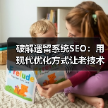 破解遗留系统SEO:用现代优化方式让老技术焕发新生命(图2) 破解遗留系统SEO:用现代优化方式让老技术焕发新生命(图2)